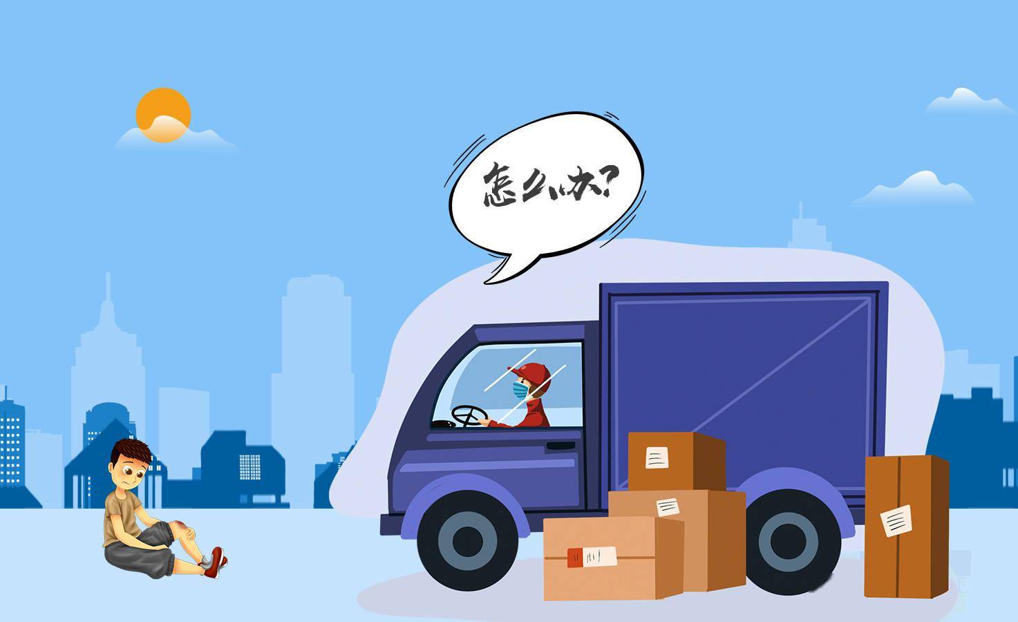 授权商家填写运单号：责任转移与快递安全的关键