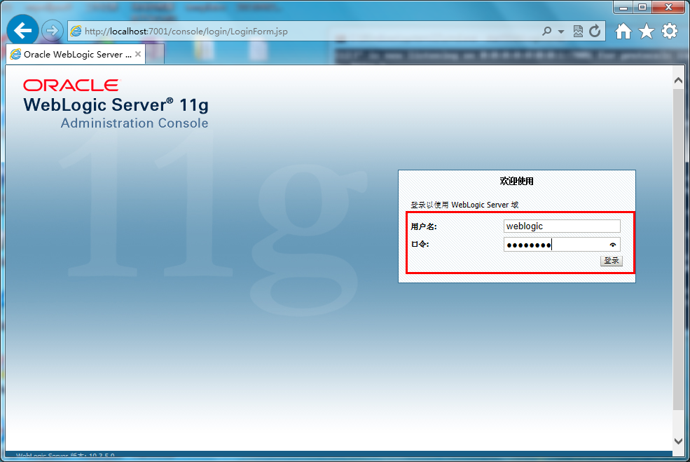 weblogic11g安装部署-如何成功安装 Weblogic11g 并进行配置？