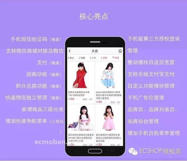 ecshop模板名称修改_ecshop如何修改模板_ecshop美乐乐模板修改