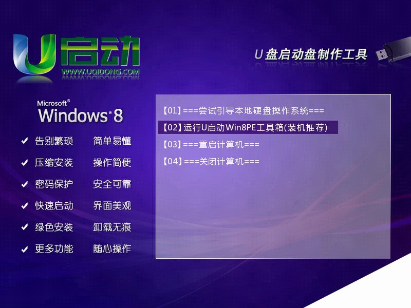 光盘装系统步骤图解win8_光盘安装win8系统教程_windows8光盘安装教程