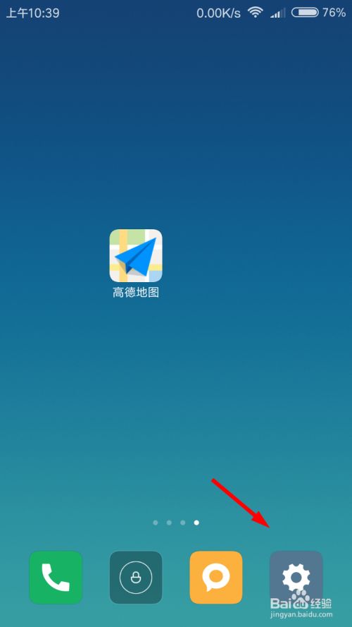 小米打开gps_小米4 gps终极解决_小米gps不准怎么办