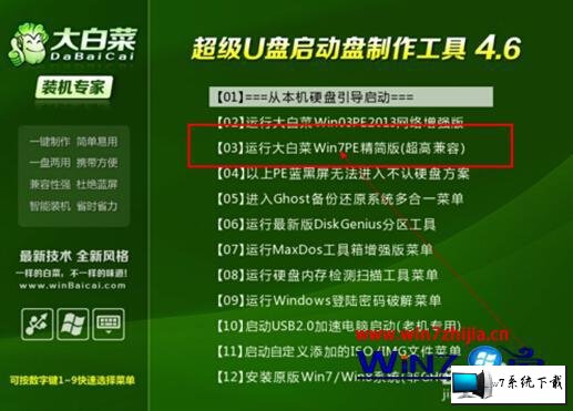 安装win7教程_魅魔狩猎手机版下载教程安装_教程安装包