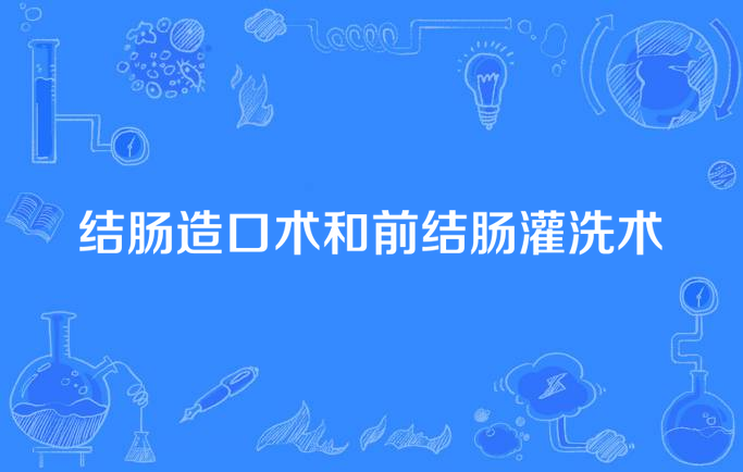 肛门失禁的表现_肛门失禁图片_肛门失禁的临床表现