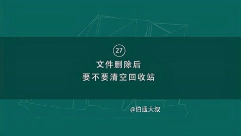 回收站 您需要权限来执行此操作_回收站操作无法完成_回收站需要权限来执行此操作