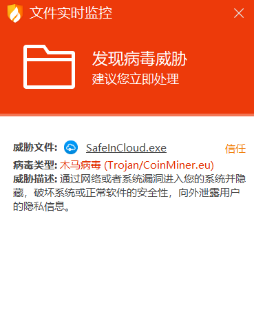 exe木马专杀_木马专杀工具有哪些_木马专杀软件下载