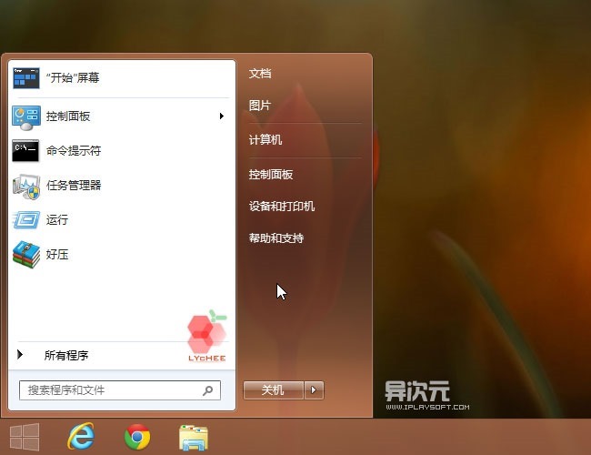 win8改成win7界面-Win8 系统如何改成 Win7 风格？详细教程带你找回怀旧感觉