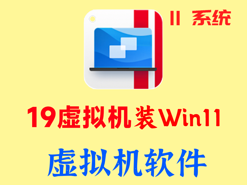 虚拟机专用系统_虚拟机分系统吗_2024系统怎么分虚拟机
