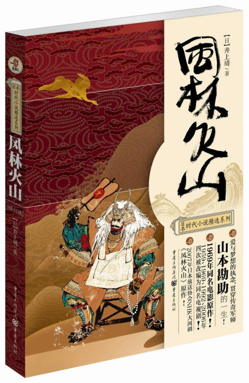 风林火山日本电影-日本电影中的风林火山：藏着无尽故事与情感的秘籍