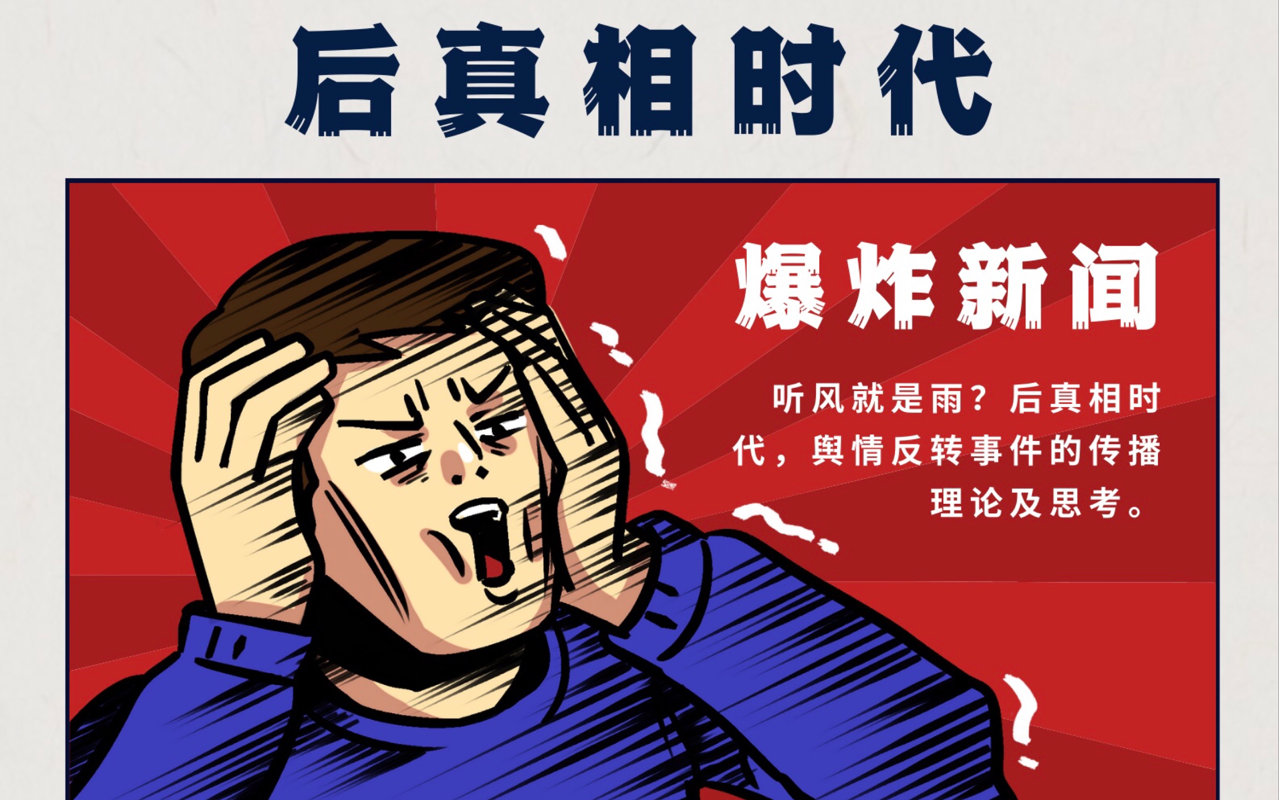 互联网舆情特点_联网舆情特点是什么_联网舆情特点有哪些