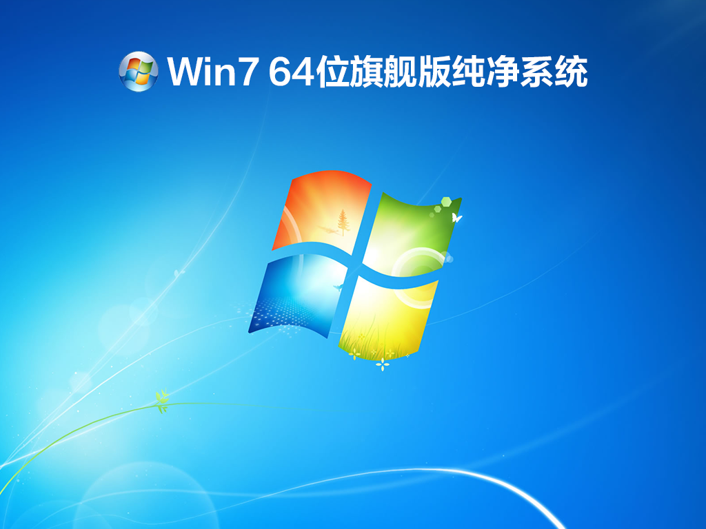 win2024 ghost64位_win2024 ghost64位_win2024 ghost64位