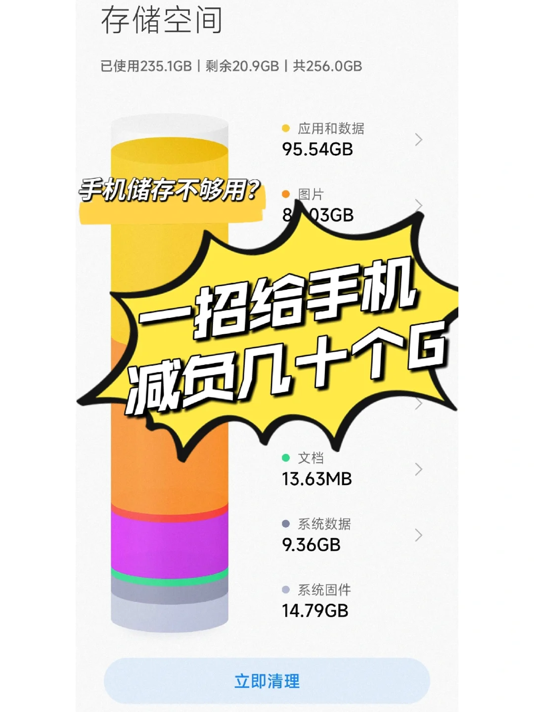 破解版手机数据恢复_破解恢复免费数据手机app_手机数据恢复免费破解