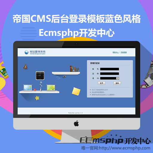 帝国模板怎么安装_帝国模板制作教程_帝国cms个人模板下载