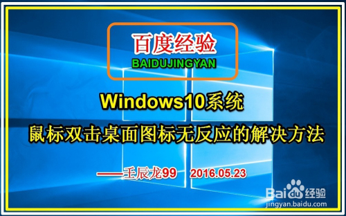 双击图标软件打开没反应_双击图标软件打开就闪退_双击图标打不开软件