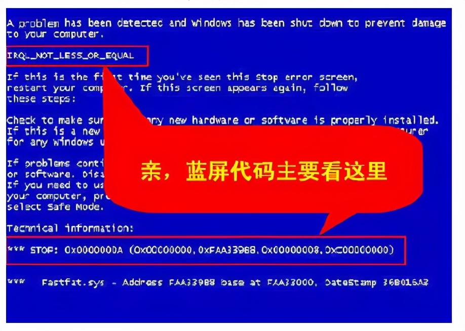 电脑蓝屏代码查询器_蓝屏代码查看器_蓝屏代码记录查询