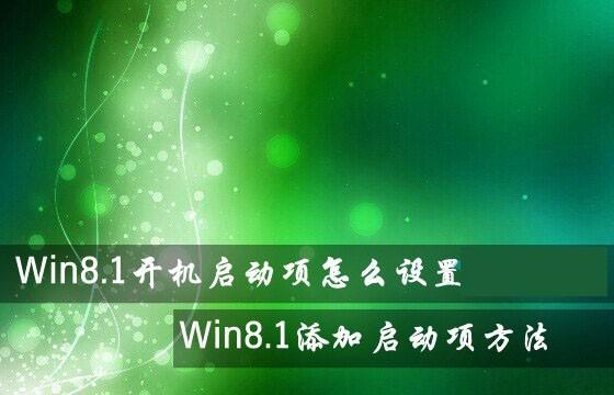 禁止启动设置_禁止启动项的命令_禁止启动命令提示符