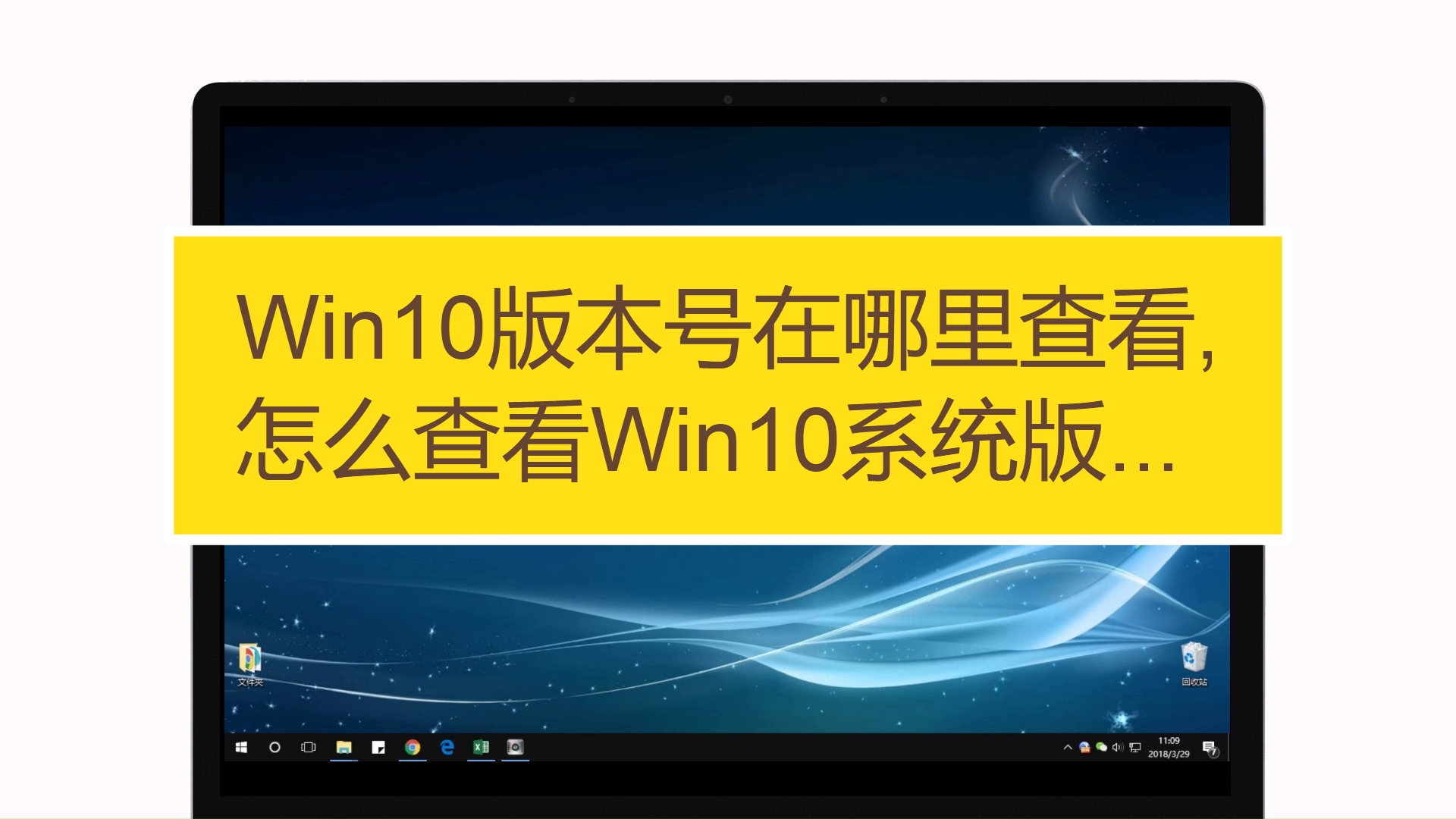 win10看版本号_windows看版本号_怎么看win10版本号