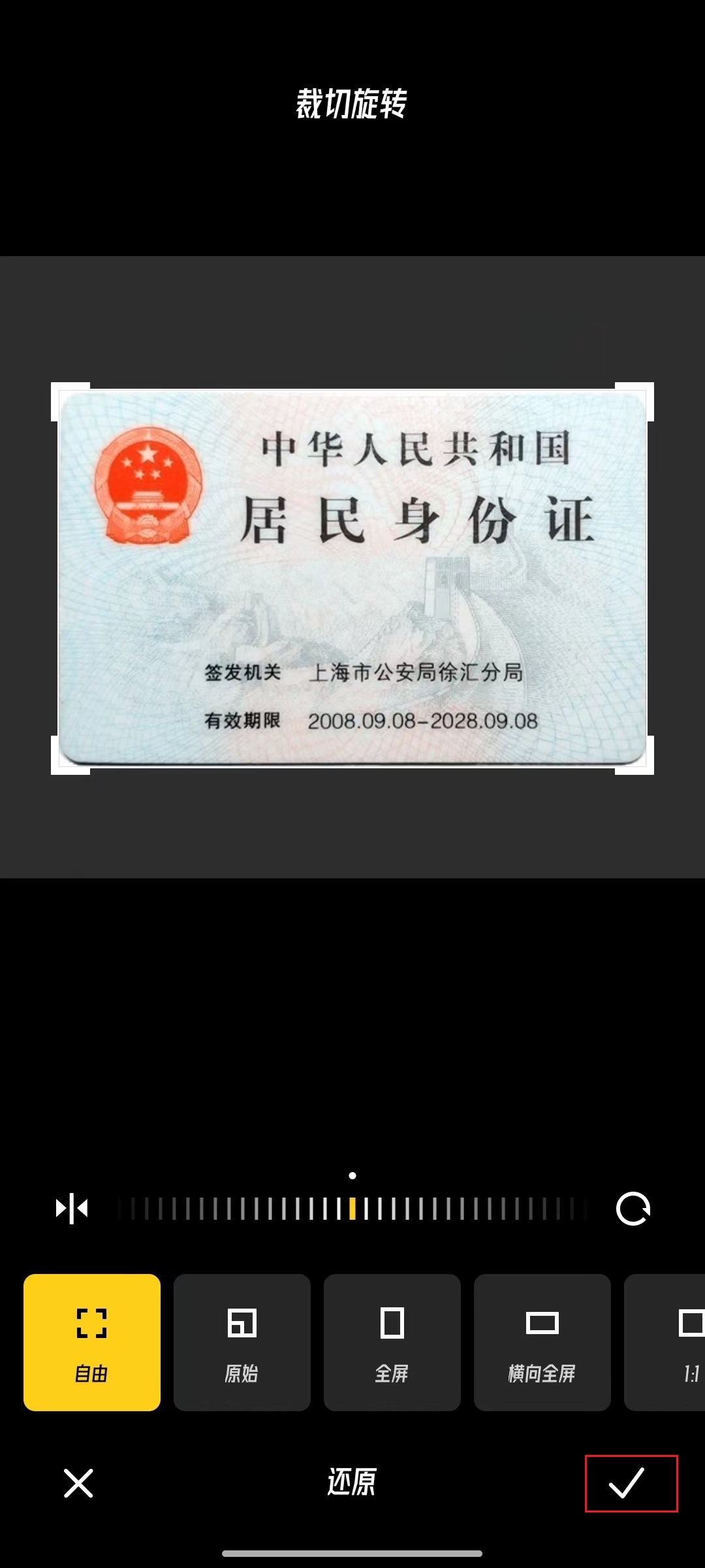 能通过手机号查到身份证吗_能通过手机号码查身份证吗_知道手机号码能查身份证号码