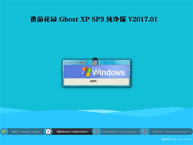 番茄花园win8系统下载_番茄花园装机系统_番茄花园rom下载