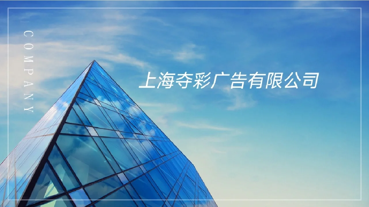 上海久虎广告有限公司_上海久虎有限广告公司电话_上海久虎有限广告公司怎么样