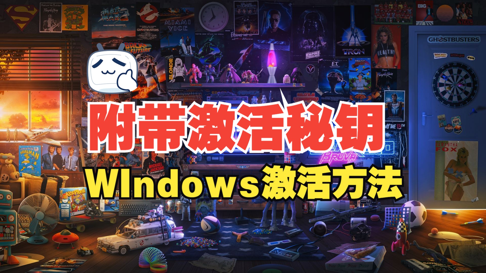 激活码windows有几种_windows8.1激活码2024_激活码windows7