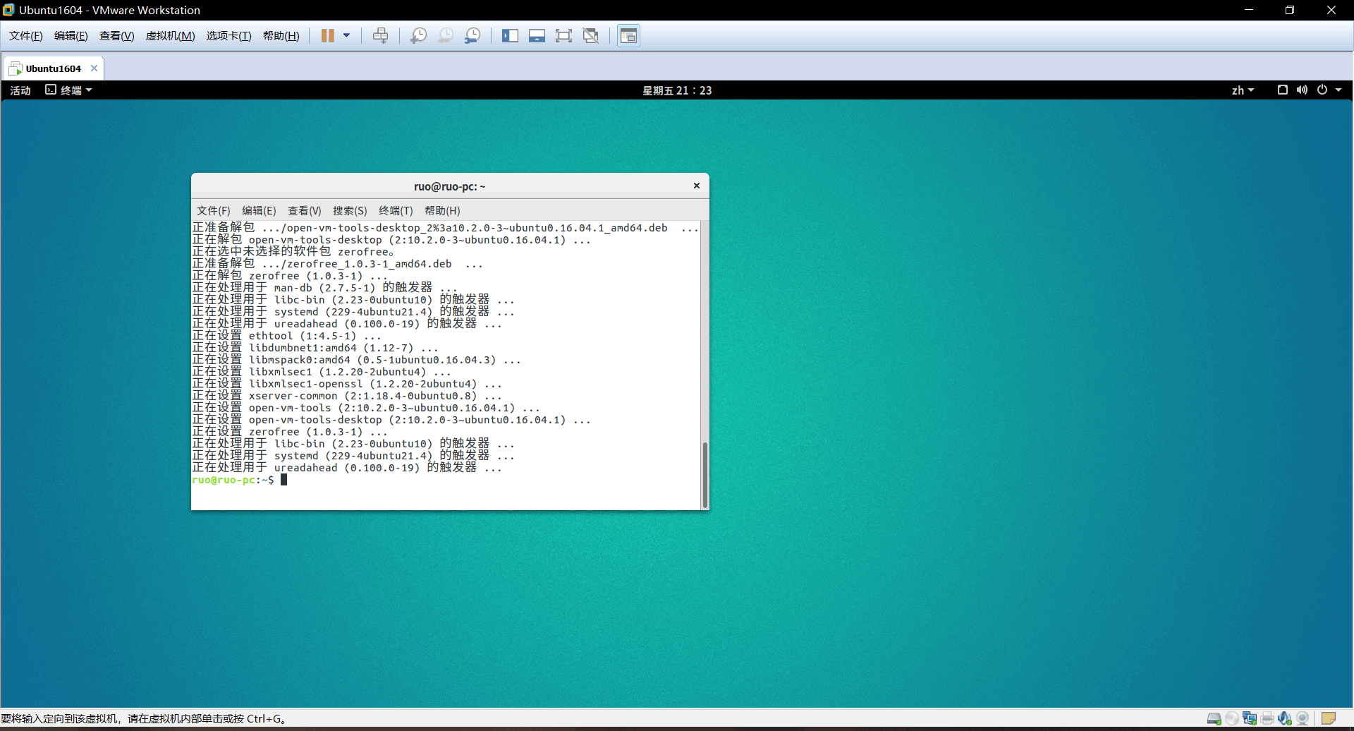 ubuntu如何卸载vmware_怎么卸载VMware_卸载VMware