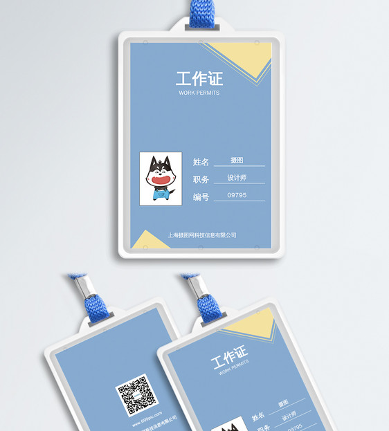 卡通证件头像_卡通证书图片_卡通工作证