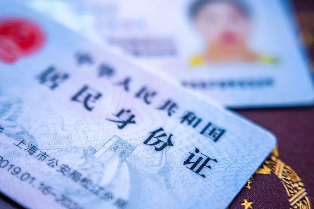 身份证有效是什么意思_有效身份证件有哪些_证件身份有效有什么用