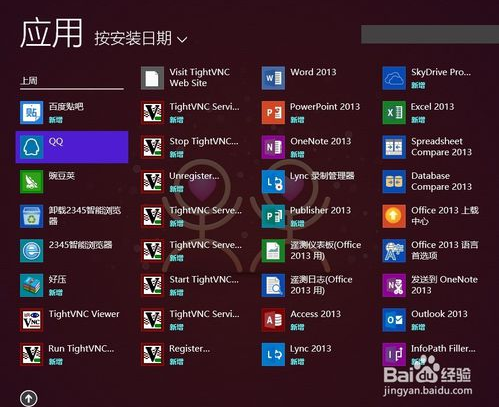 win8系统要求_win8对配置要求_win8要求配置