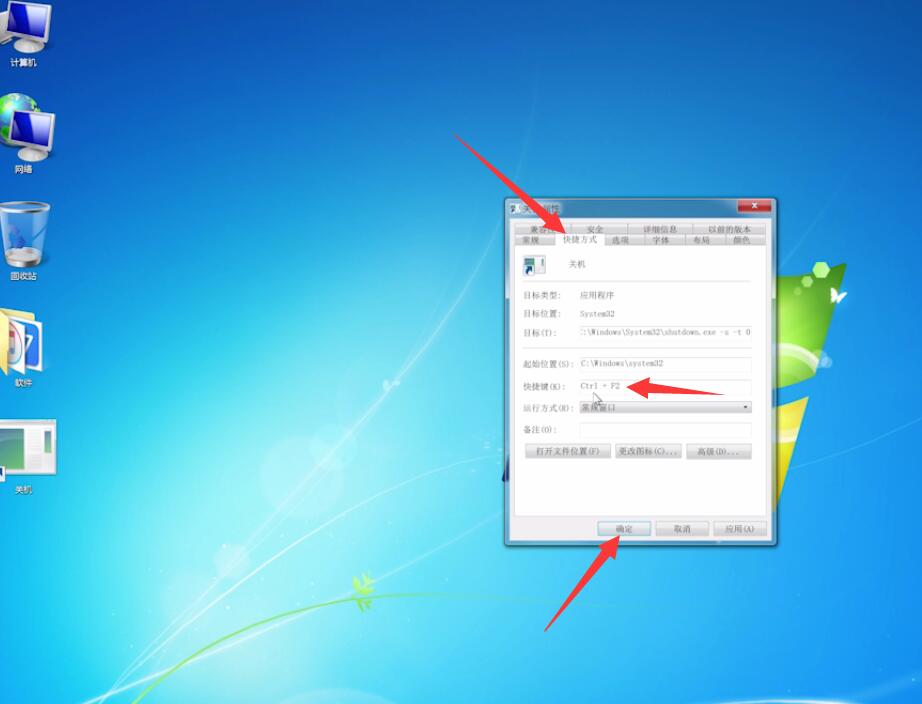 关机快捷键win7_关机快捷键win加什么_win10关机快捷键