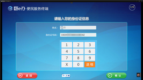 身份证管理中心官网_身份证信息中心_身份证管理中心