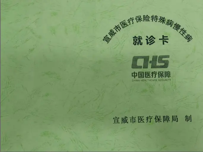 医保门诊软件管理系统登录_医保软件门诊管理系统_门诊医疗系统管理软件