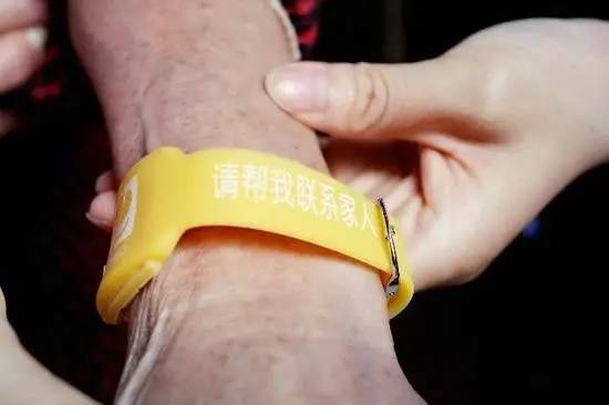 老年人防走失手环怎样用_老年防丢失手环_老人防丢失手环
