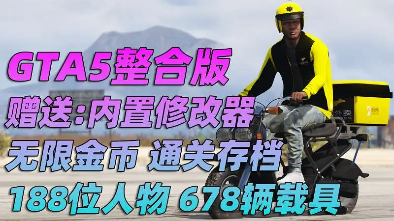 gta5乱码解决办法_gta5启动出现乱码_打开gta5出现乱码