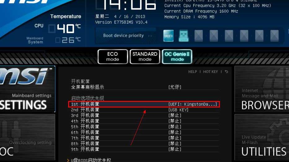 u盘重装系统怎么操作步_u盘重装系统的步骤_重装系统u盘启动步骤