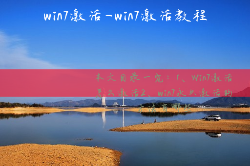 win7 activation 13_win7 activation 13_win7 activation 13