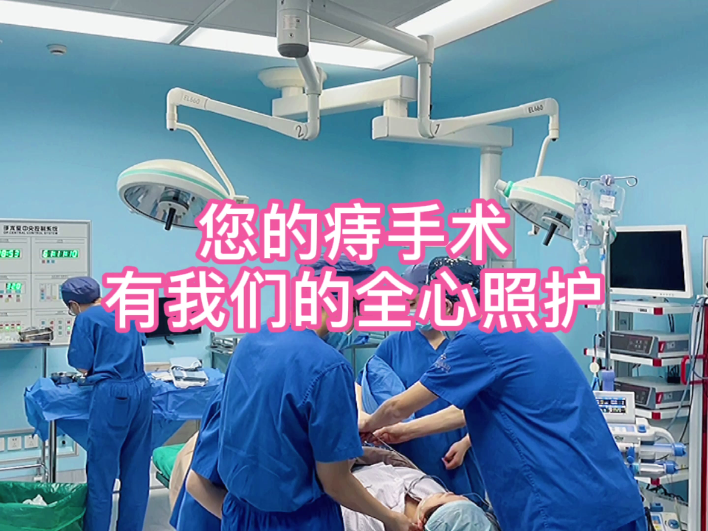 手术肛瘘时间长吗_手术肛瘘时间多长_肛瘘手术时间