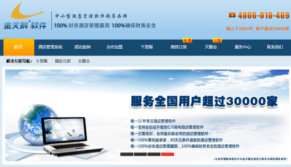 酒店软件管理系统怎么操作_5星酒店系统管理软件_酒店管理系统app