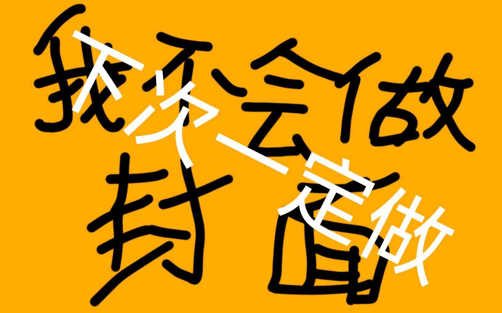 开罗汉化无限金钱版_饥荒18版汉化_rmprepusb v21630汉化版