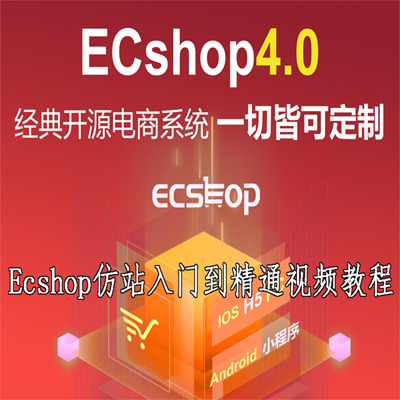 视频教程资源_ecshop模板堂视频教程下载_教学视频模板
