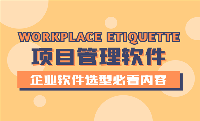 免费销售软件管理办法_免费销售软件管理平台_免费的销售管理软件