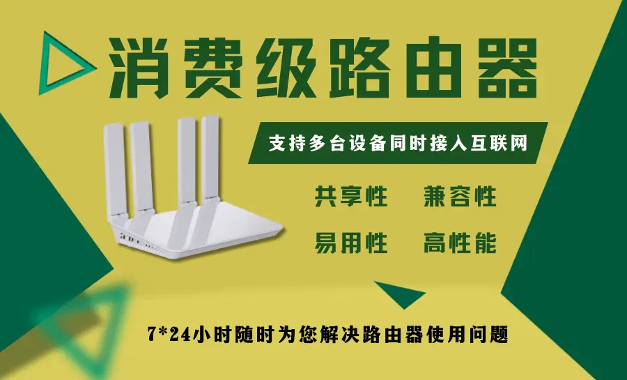 网速叠加路由器_wifi叠加路由器_网络叠加路由器