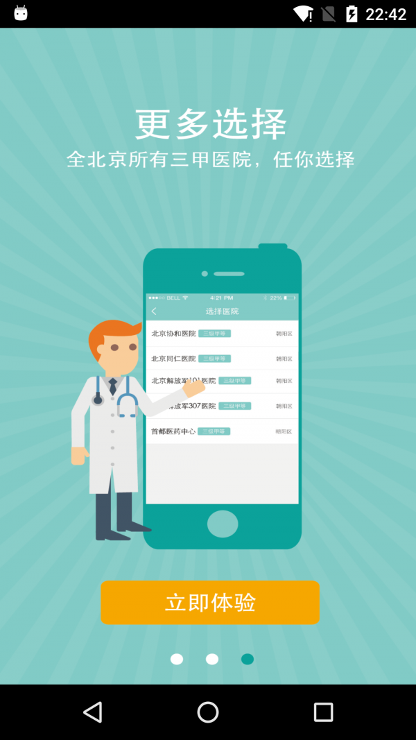 门诊软件系统哪款好_门诊管理系统软件_门诊大厅软件