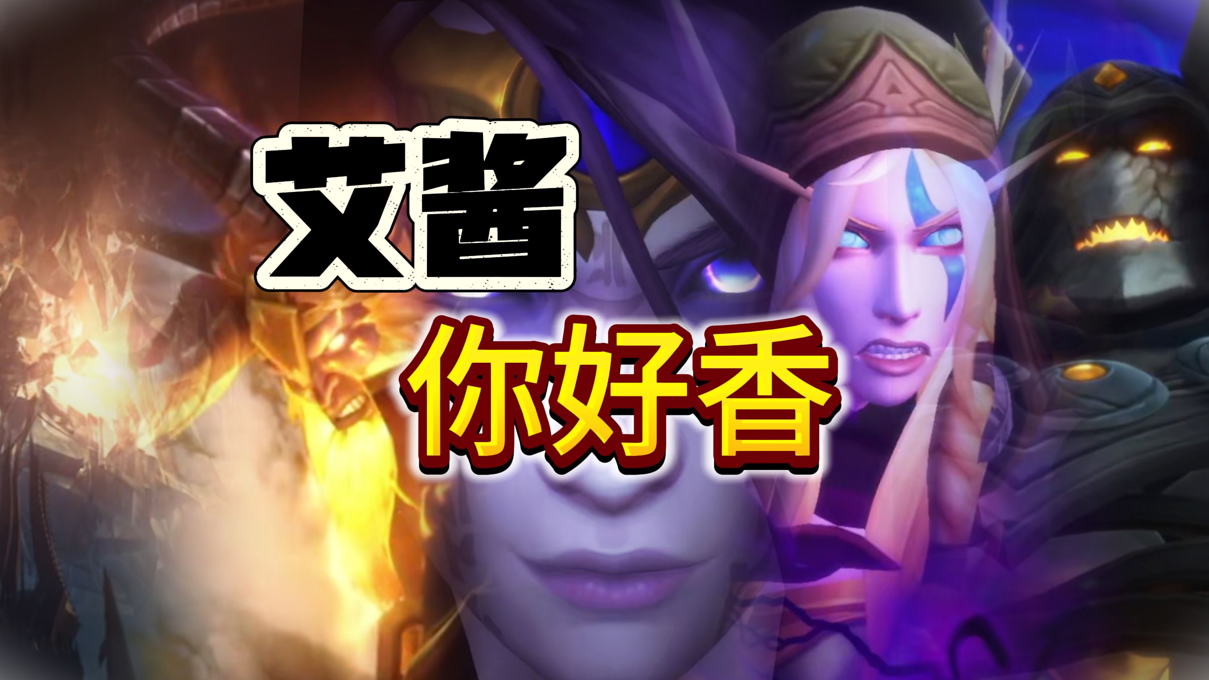 win7魔兽壁纸_魔兽世界手机主题下载_魔兽世界win7主题包