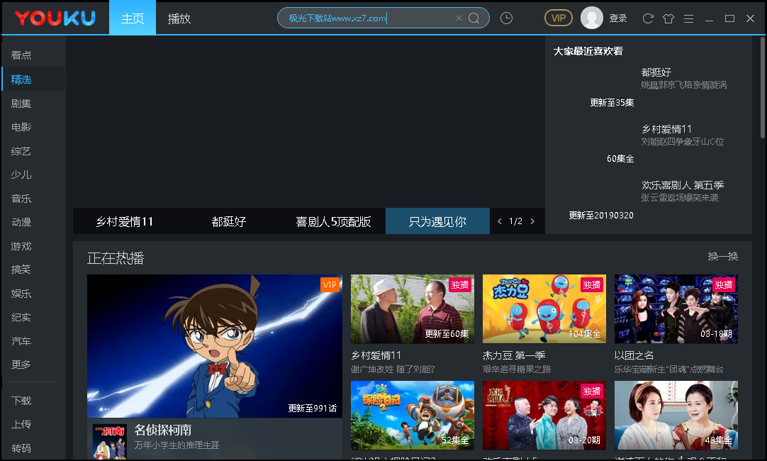 电脑打开优酷网页系统崩溃_电脑打开优酷客户端老是死机_优酷崩溃网页电脑打开系统黑屏