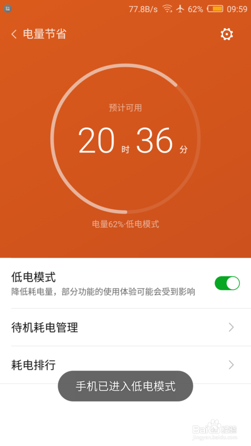电池管家真省点电吗_电管家省电真的假的_电管家省电吗