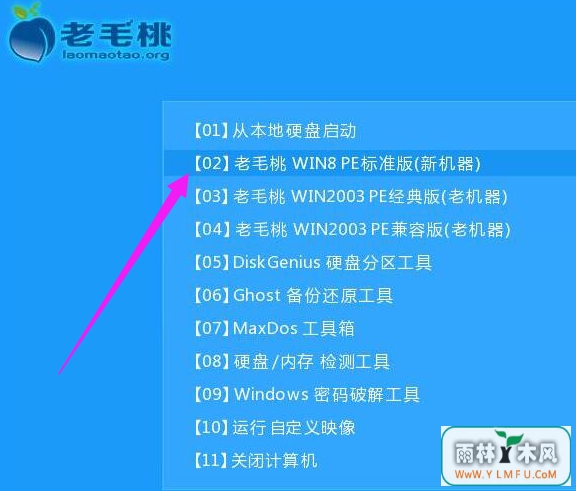 雨林木风u盘重装系统_雨林木风装机版u盘工具_雨林沐风u盘装机