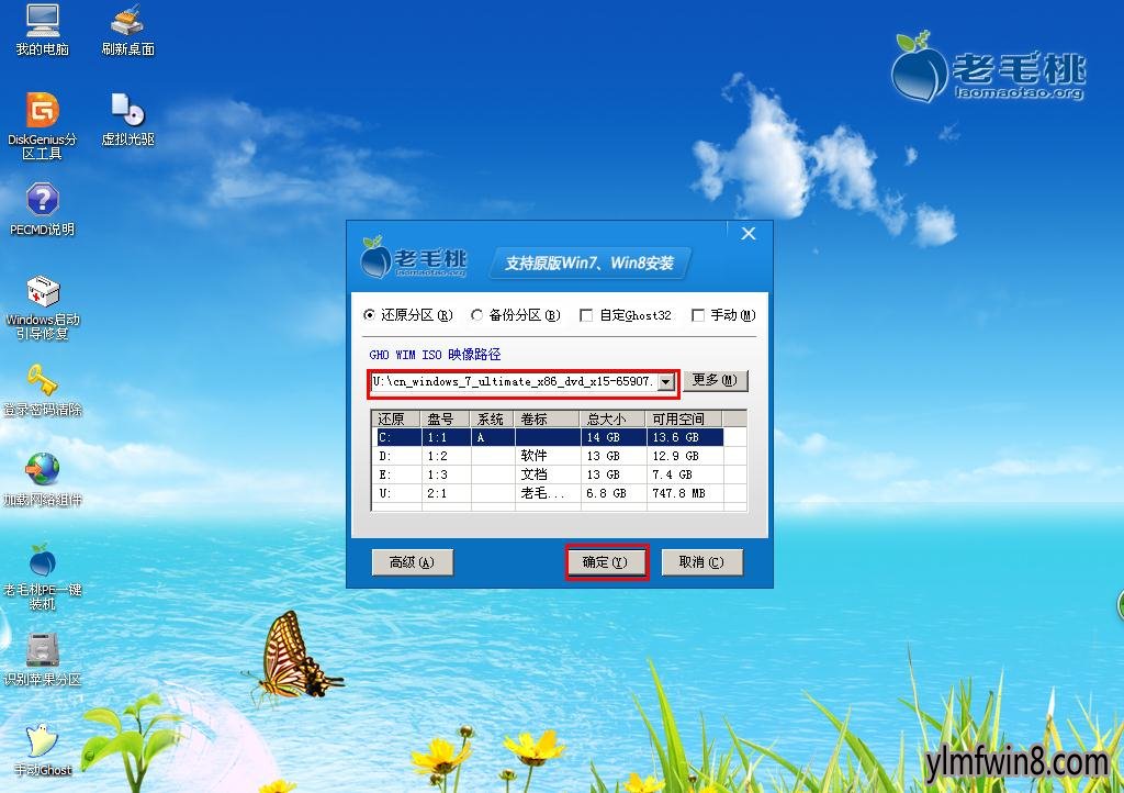 雨林沐风u盘装机_雨林木风u盘重装系统_雨林木风装机版u盘工具