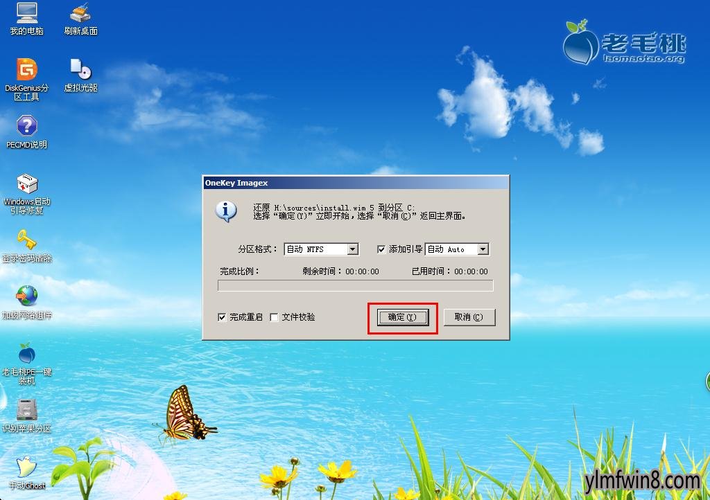 雨林沐风u盘装机_雨林木风装机版u盘工具_雨林木风u盘重装系统