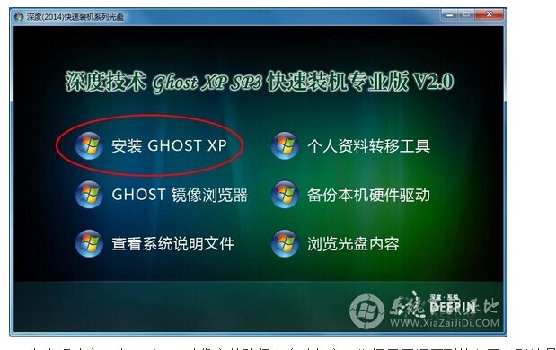光盘装系统步骤图解winxp_光盘装系统xp详细教程_用光盘怎么装xp系统