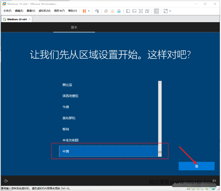 vmware workstation 10 64位_vmware workstation 10 64位_vmware workstation 10 64位